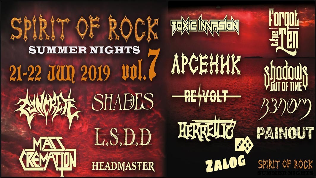 PAINOUT will take part in the annually "Spirit of Rock Summer Nights" festival
